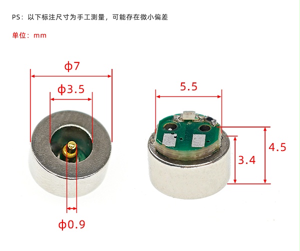 磁性连接器